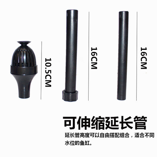 Fish tank accessories Aquarium plastic hard pipe accessories Three-in-one telescopic plastic pipe