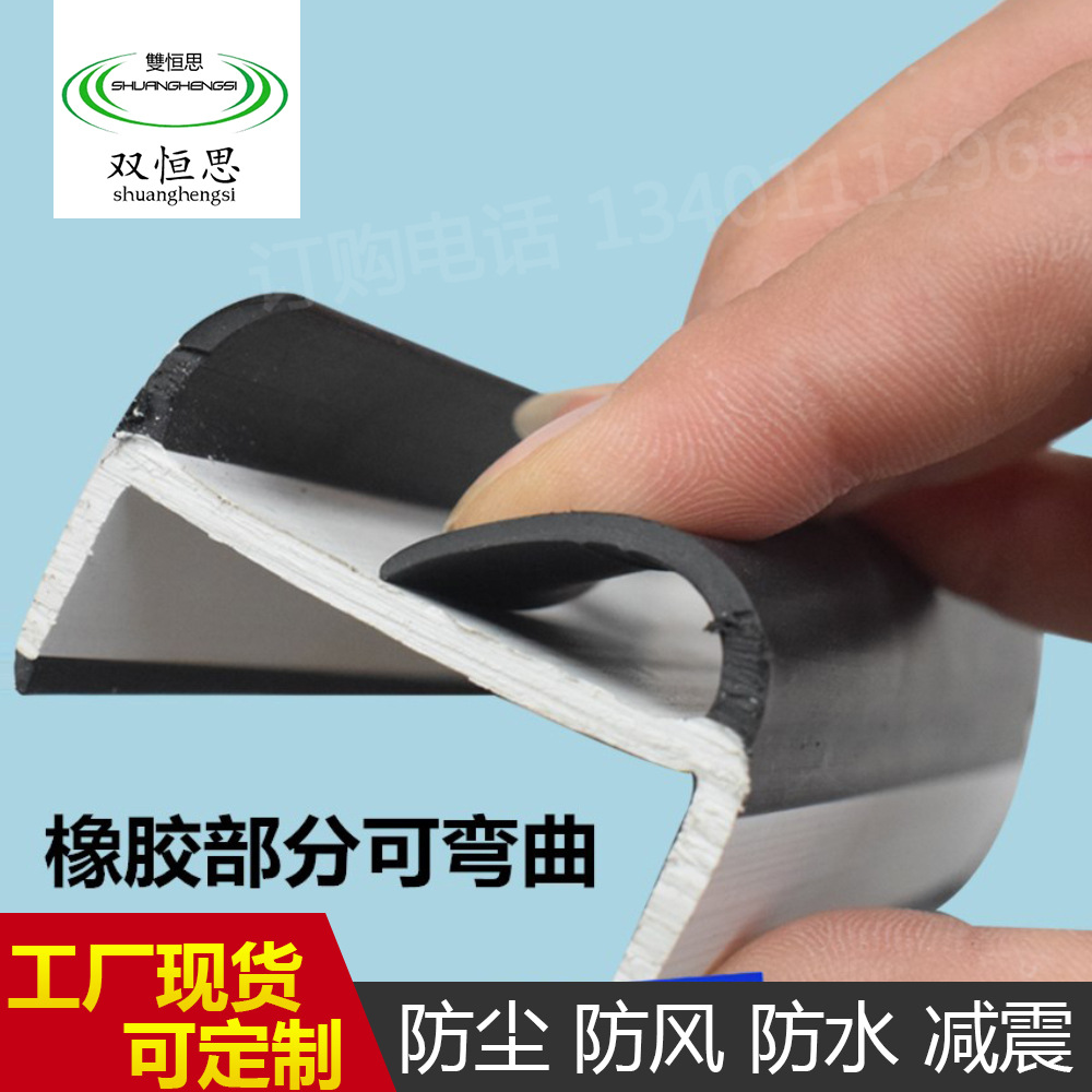 厂家批发PVC防震防撞密封条大型厢式货车边封条耐磨工字型密封条