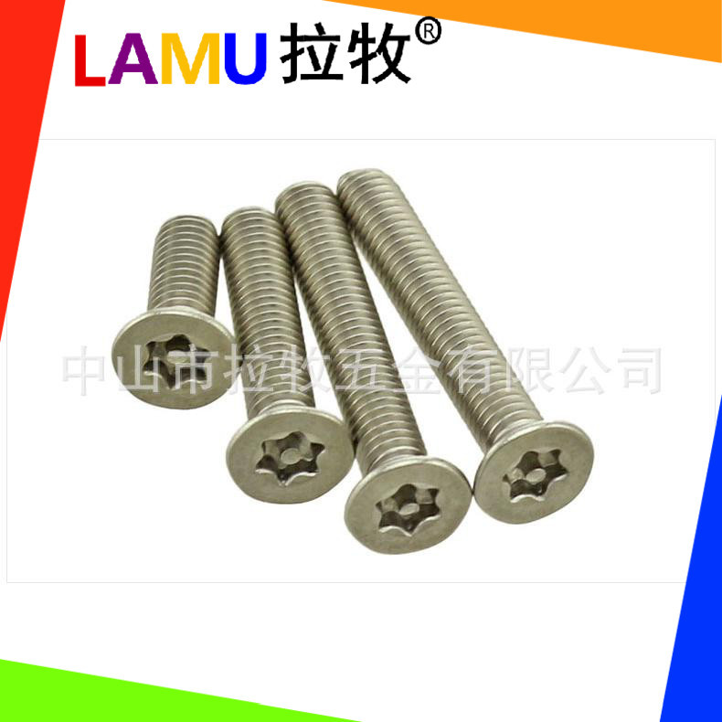 GB2673  304 防盗梅花带柱沉头机螺钉/螺丝/平头螺栓M3-M6