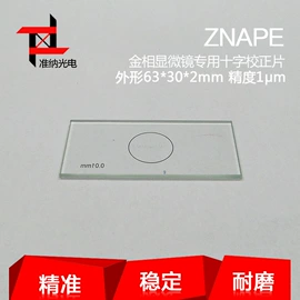 光学计量器具;玻璃机械;编码器