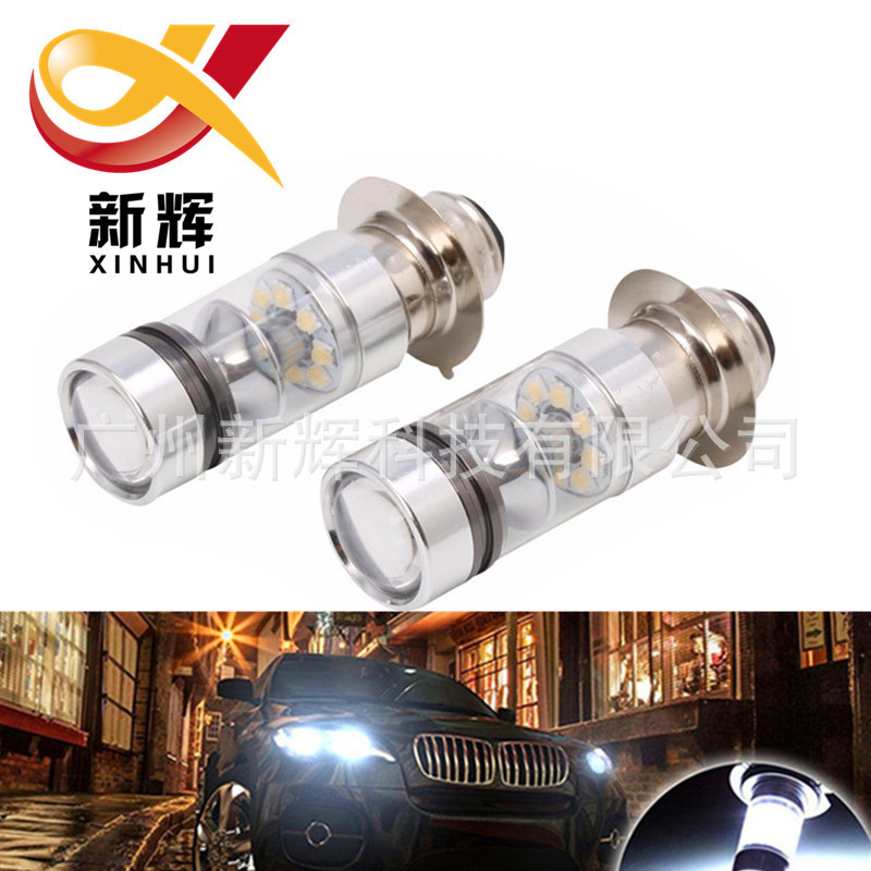 厂家直销 摩托车led改装灯 BA20W H6 100W 20SMD 大功率LED前大灯