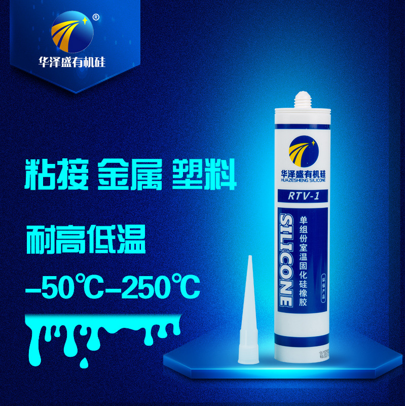 护栏防水胶电子白色硅橡胶 线材固定胶 倒车雷达密封胶