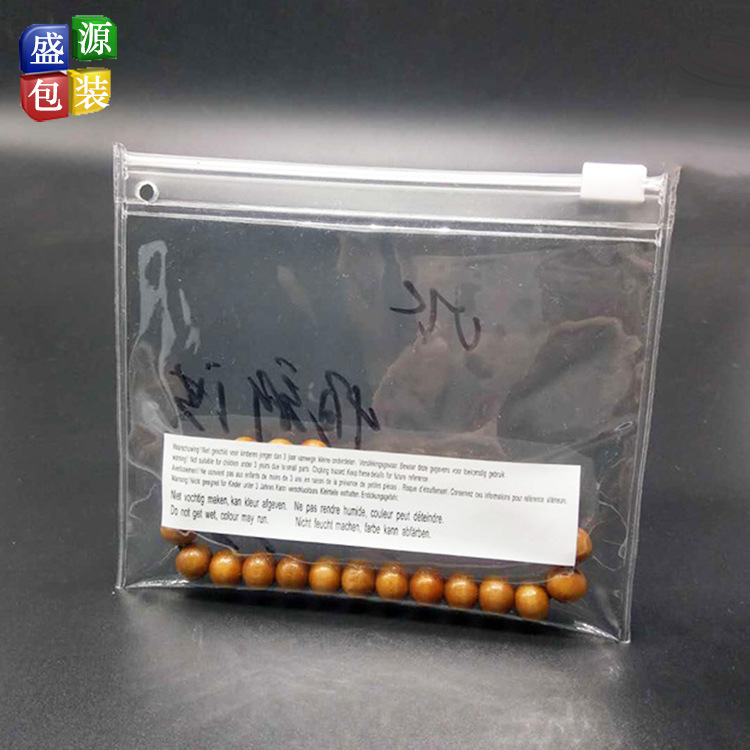 定 制PVC塑料自封袋 环保Pvc拉链饰品透明包装袋