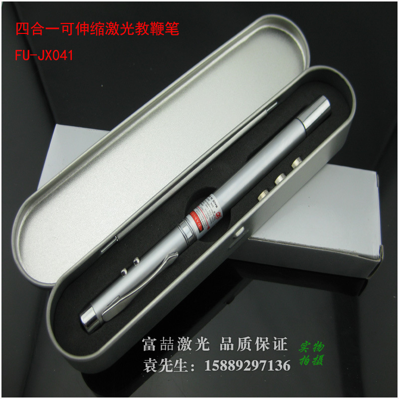 四合一教鞭笔红色点激光指示/白光照明/伸缩教鞭/圆珠笔 指示帮手