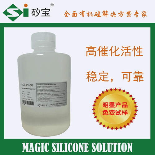 3000ppm卡斯特铂金催化剂铂金水硫化剂68478-92-2