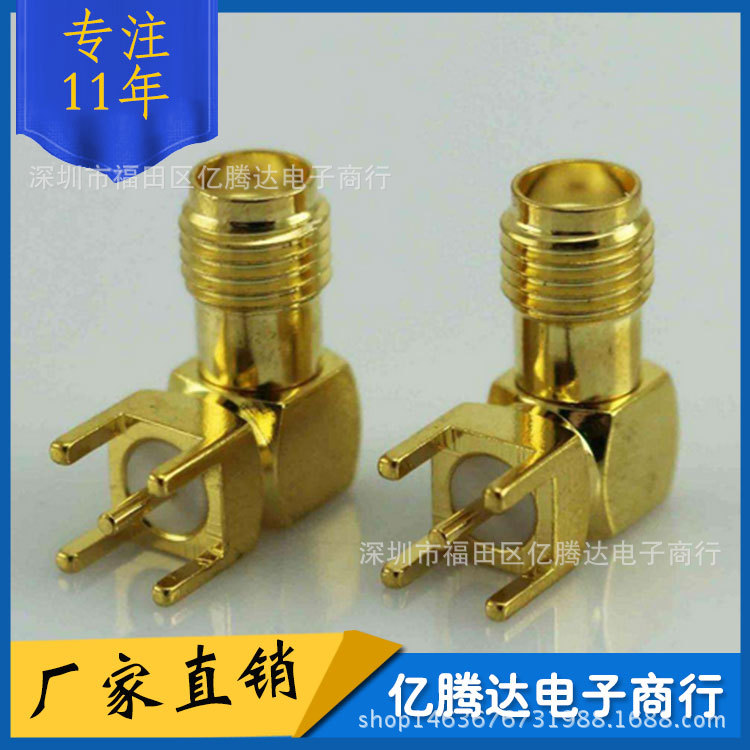 亿腾达 SMA-KWE 外螺内孔 射频座 RF天线座 弯头卧式 天线接头