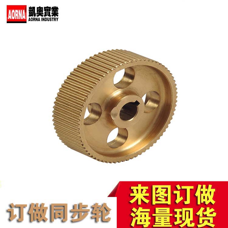 8M S8M 8YU RPP8M齿型铝合金尼龙S45C代替米思米同步带轮请询购