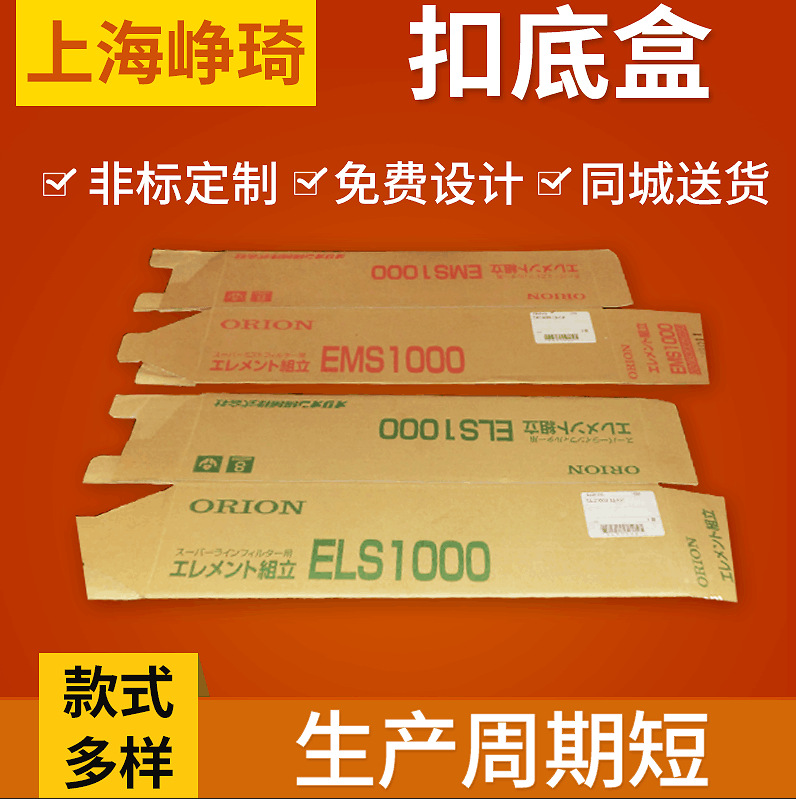 长期供应扣底盒 礼品食品牛皮纸包装盒定 做白色自动扣礼品盒上海