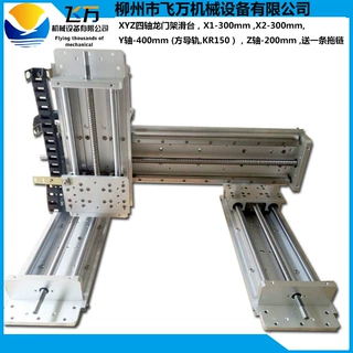 飞万XYZ龙门三轴滑台模组滚珠丝杆直线SBR双导轨数控工作台电动机