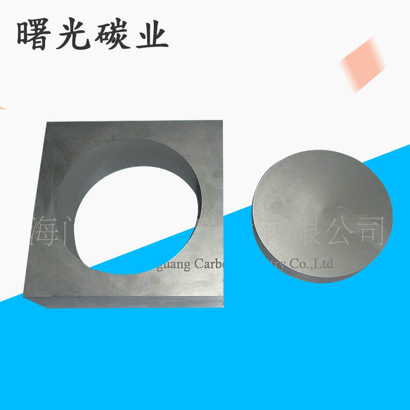 源头工厂生产 高强度烧结石墨模具石墨块 高纯石墨制品