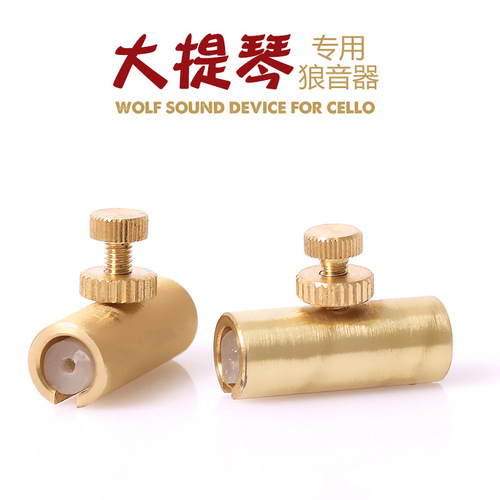 Violin accessories big violin wolf tone eliminator violin wolf tone eliminates noise universal violin big bass