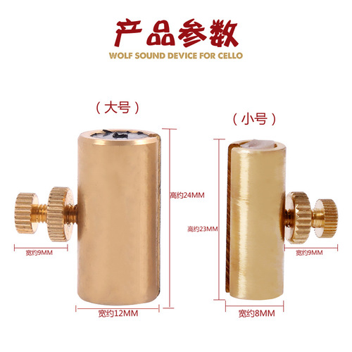 Violin accessories big violin wolf tone eliminator violin wolf tone eliminates noise universal violin big bass