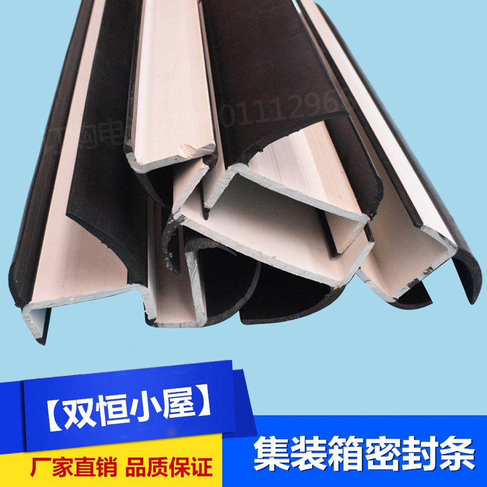 厂家批发PVC防尘防震密封条大型集装箱密封条耐老化丁字形密封条