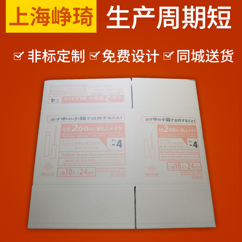 供应瓦楞纸箱3层5层7层 牛皮瓦楞纸箱定 做 白色双坑瓦楞纸箱定