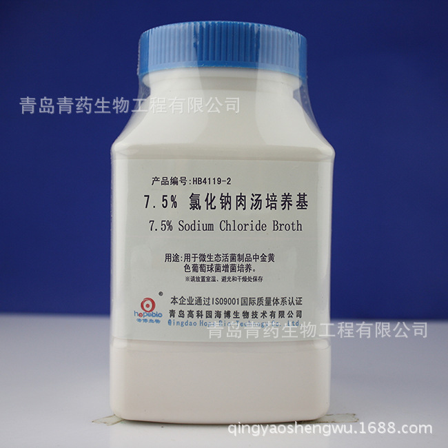 7.5%氯化钠肉汤培养基（中国药典）HB4119-2 青岛青药培养基
