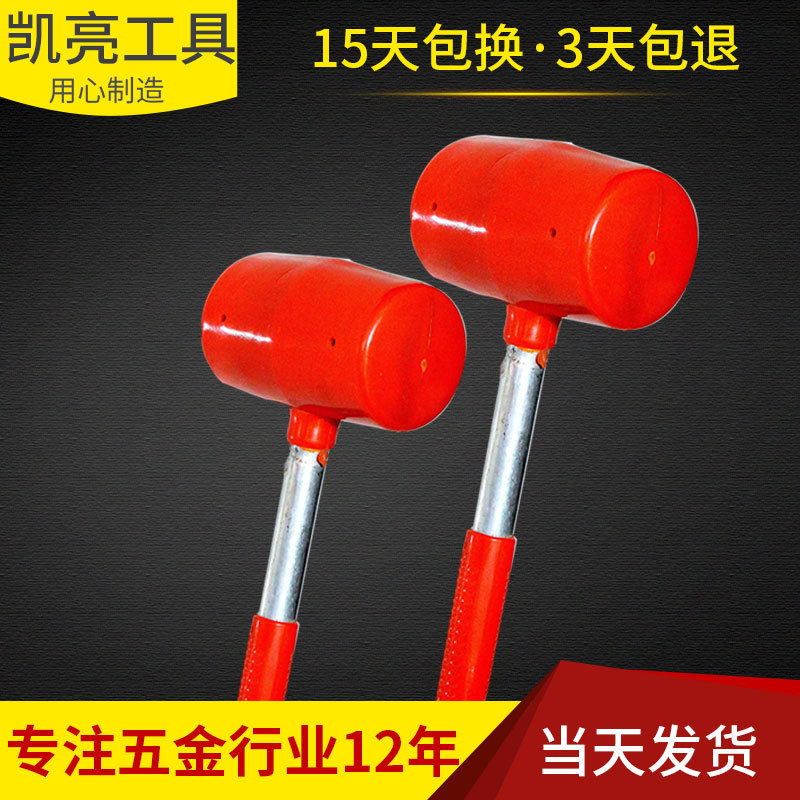 供应批发红色防震橡胶锤铁柄无弹力工地安手动工具防爆