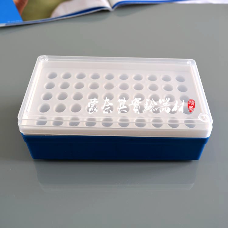 【冲业绩】50孔1.5ml离心管冰盒 离心管盒