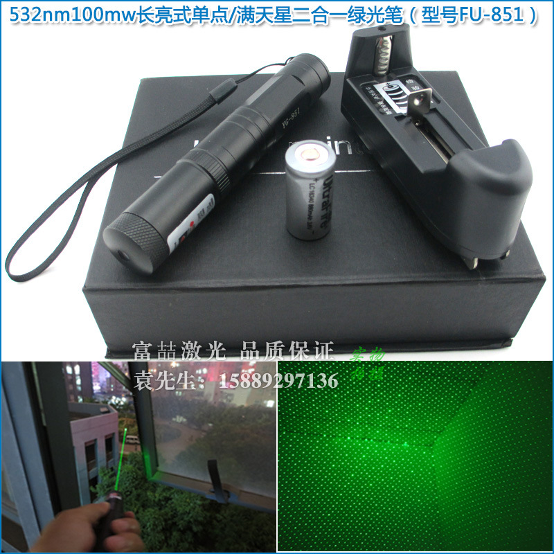常亮绿色单点满天星激光手电 售楼登山指挥教鞭笔绿光镭射激光灯
