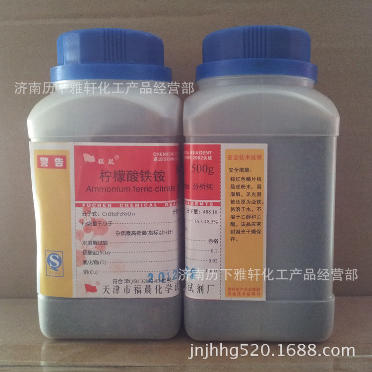 新品供应柠檬酸铁铵 AR 分析纯500克/瓶
