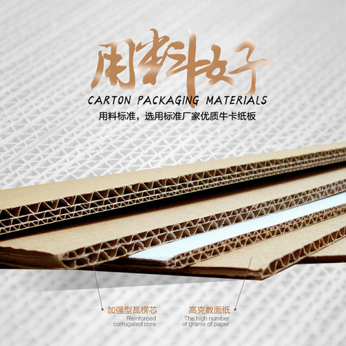 Five-layer super-hard square carton carton grocery packaging box moving packaging express carton packaging box wholesale