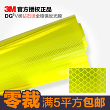3M��Ʒ�ɹ��ʯ������ĤDG3V���Ĥ��ͨ�����־���ƿ��ַ���Ĥ