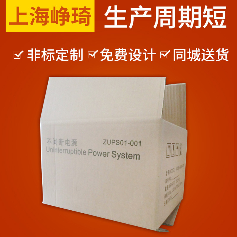 供应瓦楞纸箱瓦楞纸盒三层五层七层  双坑牛皮瓦楞纸箱批发