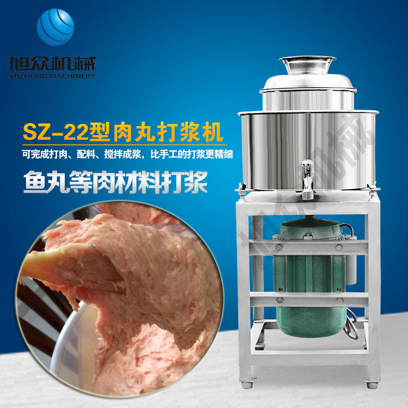 旭众商用大型全自动快速肉丸打浆机多功能打浆设备鱼丸低耗高效