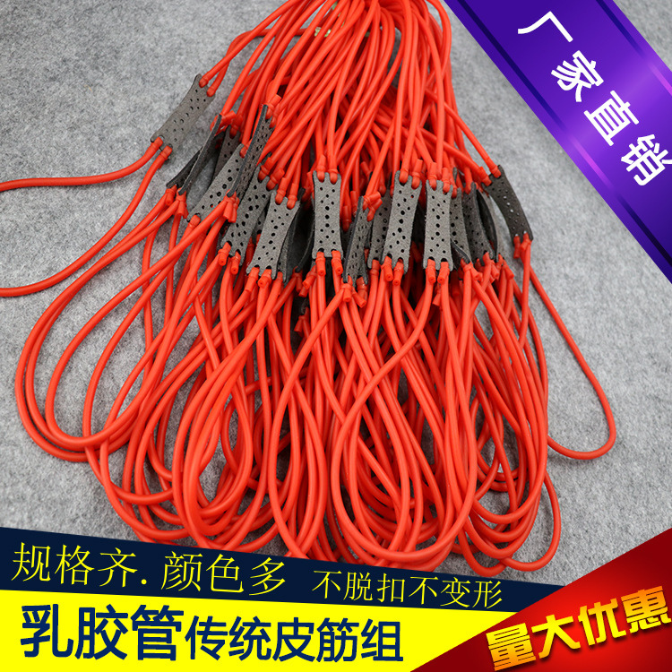 Rubber band factory wholesale eight-character buckle traditional rubber band set slingshot round rubber band set 1745 1842 2050