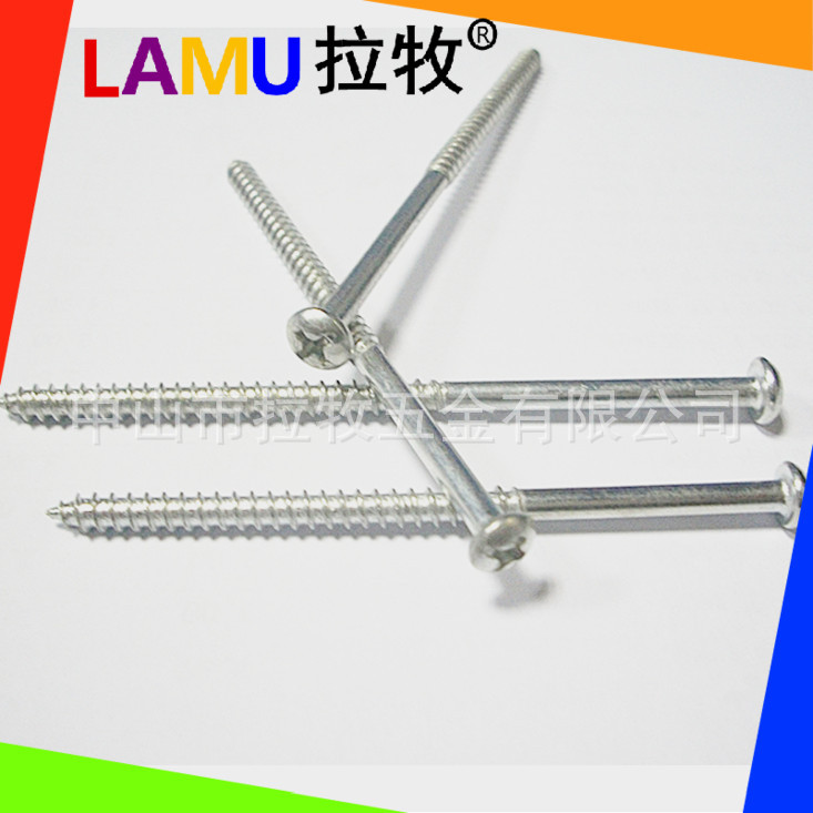 加长自攻螺丝 圆头十字槽螺丝  超长半牙螺钉 配件家具 镀锌螺丝