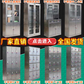 不锈钢医疗器械柜中二斗西药柜麻醉柜无尘室储物柜换鞋柜更衣柜