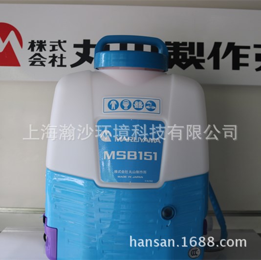 日本丸山MSB151电动喷雾器、背负式电动喷雾器MSB151