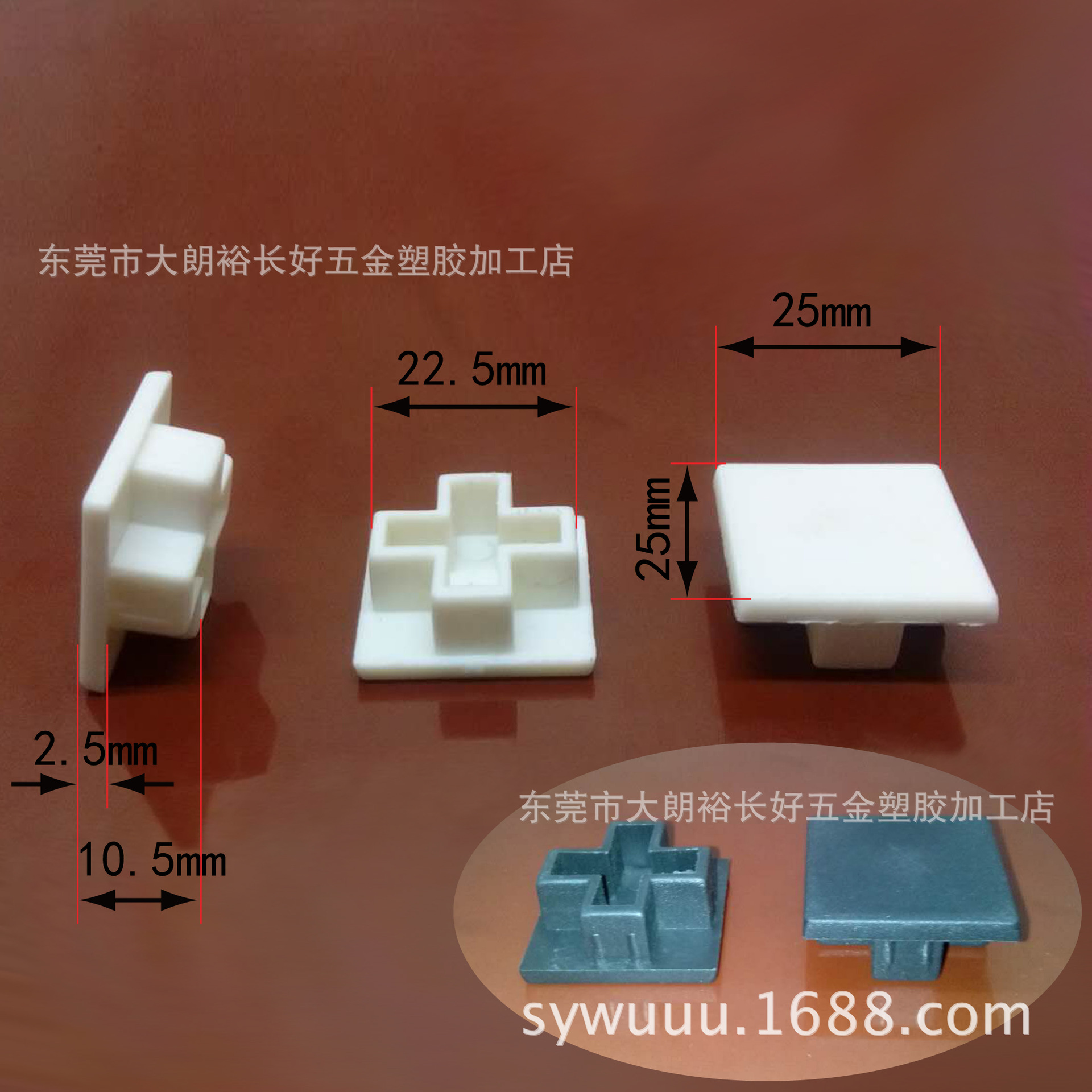 铝材堵头胶盖异形铝管塑料塞方形置物架管塞三叉形铝管塑料封盖