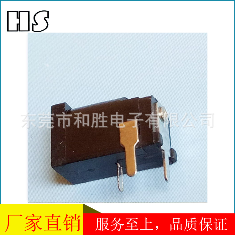 DC-002电源插座 DC母座定 制 DC三脚插座批发 东莞DC插座厂家电子