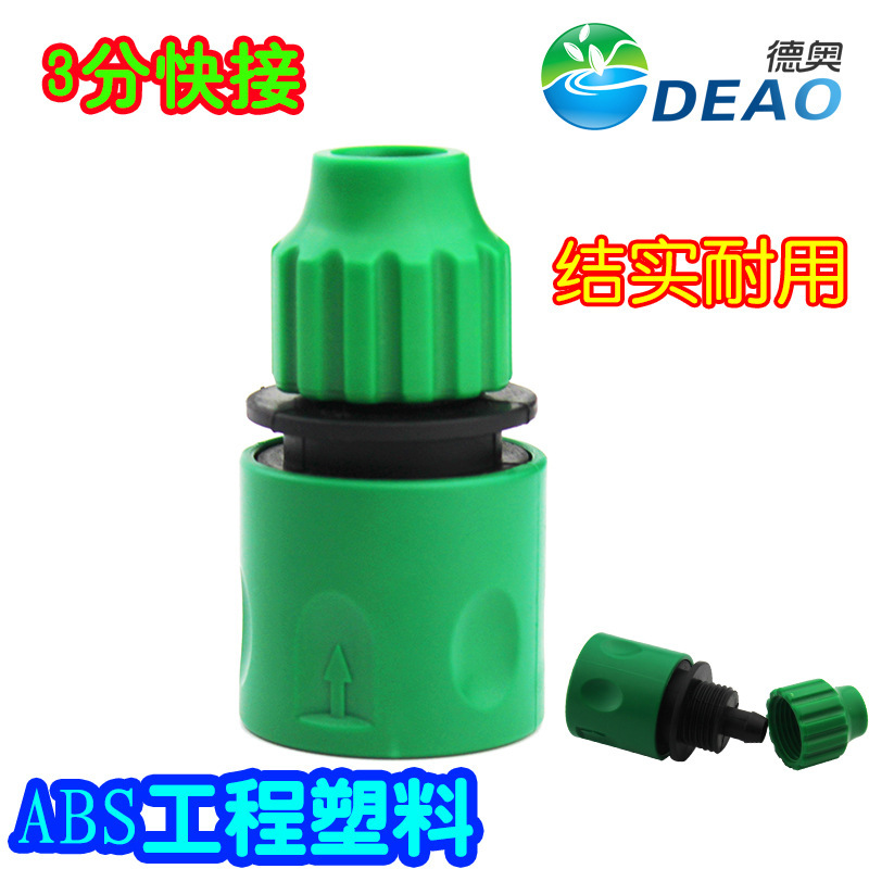 3-Point Water Quick Connector Car Wash Water Gun Accessories Water Pipe Hose Spring Tube Quick Connector Nipple Connector Faucet Connector