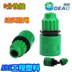 3-point water quick connector car wash water gun accessories water pipe hose spring tube quick connector nipple connector faucet connector