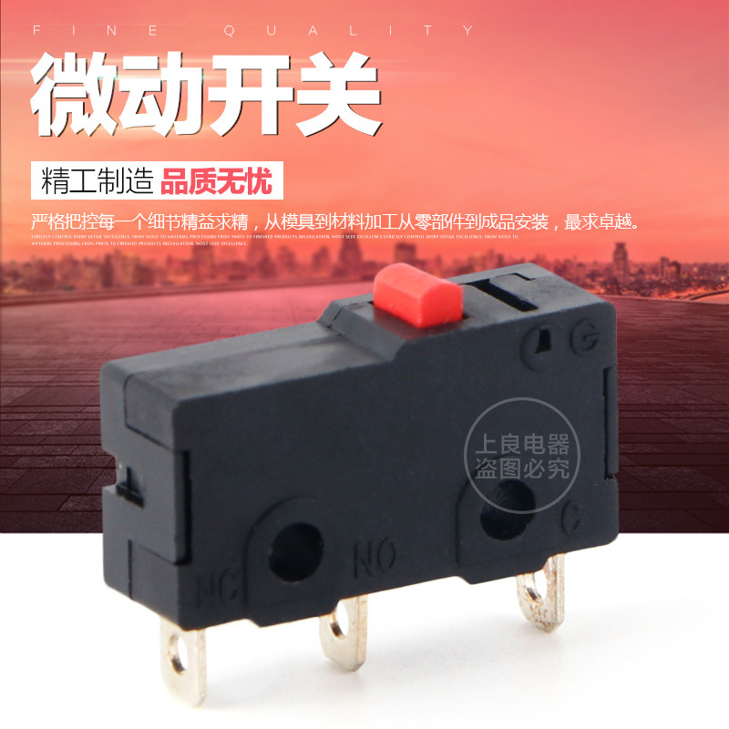 小型微动开关KW12 KW11 3个脚