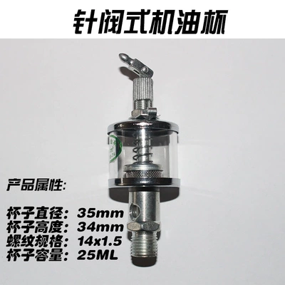 Oil pump, nozzle butter cup machine tool spring butter