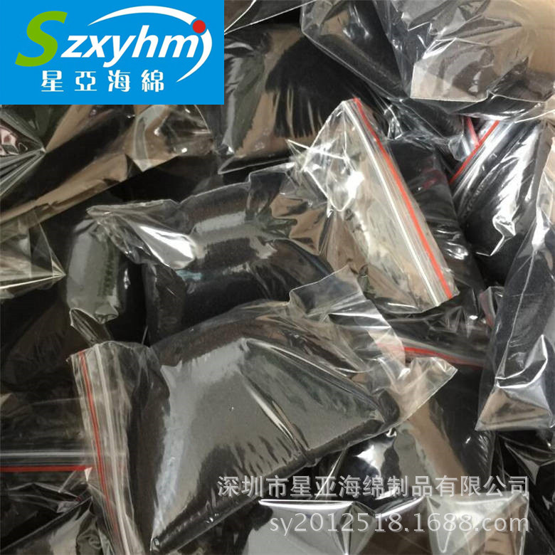 冲型包装材料海绵 精美礼品钥匙扣泡棉内托 吊坠包装盒植绒内衬