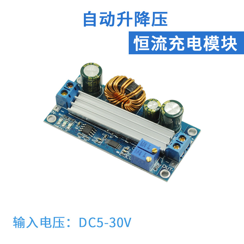 一易电子 DC-DC自动升降压恒流恒压锂电池 18650电池 电瓶充电模