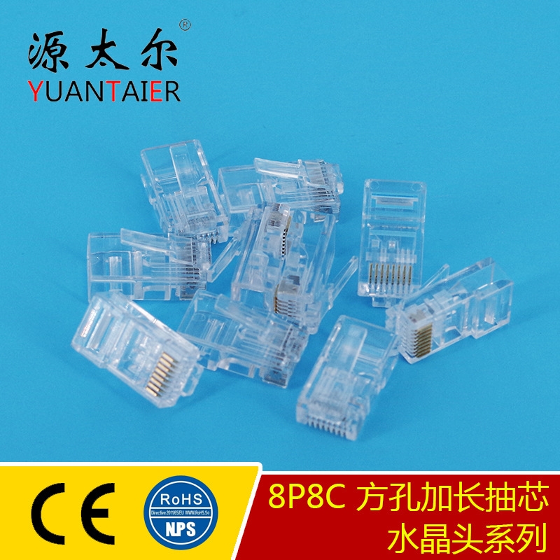 8P8C ���׼ӳ���оFU/T-D(��4578λ��8Ƭ RJ45ˮ��ͷ ����ˮ��ͷ