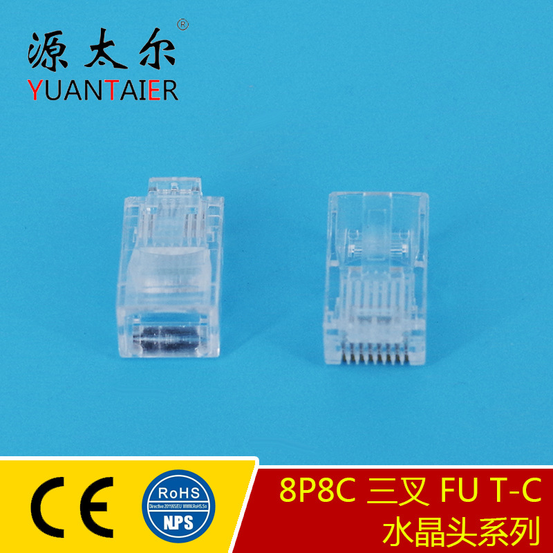 8P8C ����FU/T-C ����RJ45ˮ��ͷ����ˮ��ͷ����ˮ��ͷͨѶˮ��ͷ