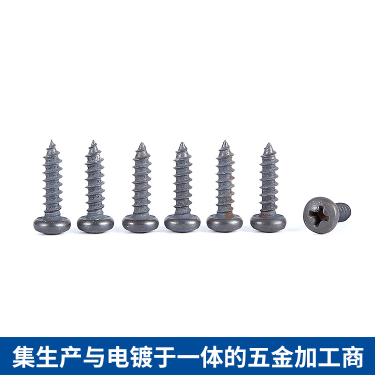 深圳工厂供应十字盘头自攻螺丝精密电子小螺丝机械工业用紧固件