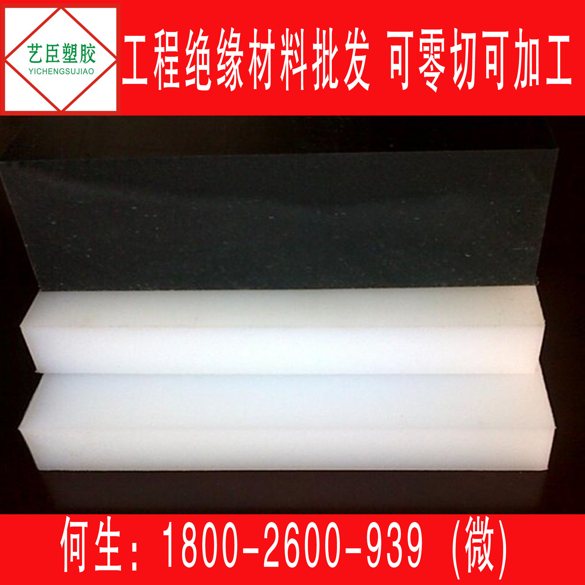 塑胶板厂家批发PE板 白色PE板 A级PE板 优质加工白色黑色绿色红色