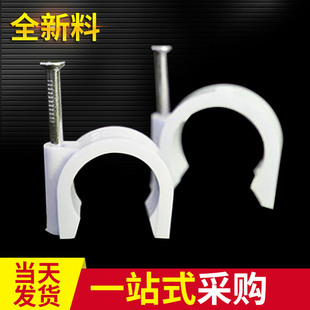 Threading pipe fittings PVC-U flame retardant electrical casing U-shaped pipe clamp plastic steel nail wire card