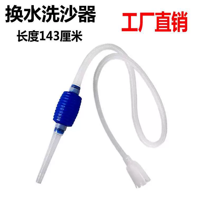 Сифон для аквариума, ручной очиститель песка, устройство для замены воды, трубка для откачки воды, очиститель песка для аквариума с черепахами и рыбками