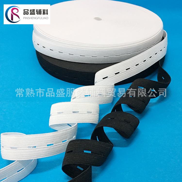 批发扣眼针织可调节松紧带涤纶低弹涤纶服装辅料孕妇裤腰松紧带