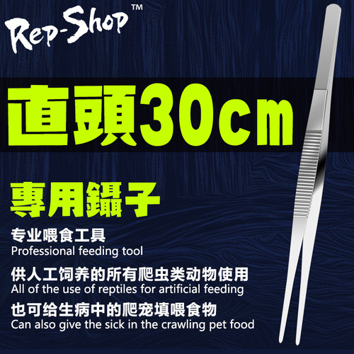 Reptile Insect Cricket Dubia Cockroach Tweezers Feces Climbing Pet Lizard Spider Feeding Straight Head Elbow Tweezers
