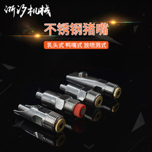 不锈钢鸭嘴式猪水嘴乳头式铜帽塑帽猪嘴防溅滚珠畜牧养猪用饮水器