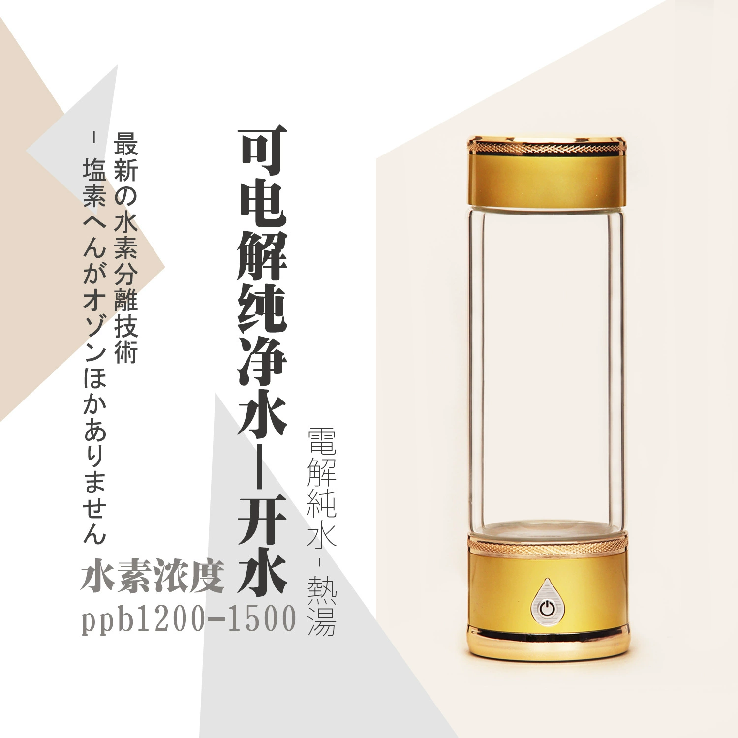 Sales gift hydrogen and oxygen separation SPE separation membrane quantum cup hydrogen-rich water cup hydrogen water cup double-layer glass cup