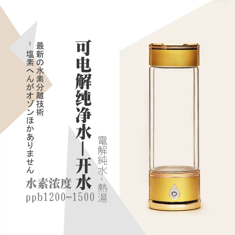 Sales gift hydrogen and oxygen separation SPE separation membrane quantum cup hydrogen-rich water cup hydrogen water cup double-layer glass cup